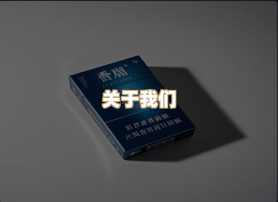 关于极梅缘香烟批发